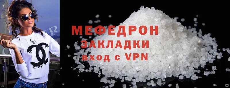 Мефедрон mephedrone  купить наркотики цена  Любим 